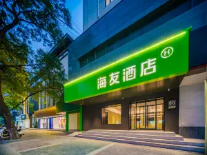 海友飯店（臨潼華清池地鐵站店）