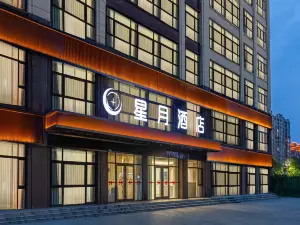 星月飯店（鳳凰路民樂園店）