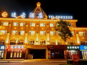 嘉蔭逸雲飯店（江邊廣場店）