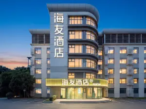 Hi Innホテル（上海大学嘉定校区清河路）