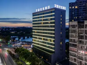 HanTing Premium Yingtan Guixi Xiangshan Academy Hotel