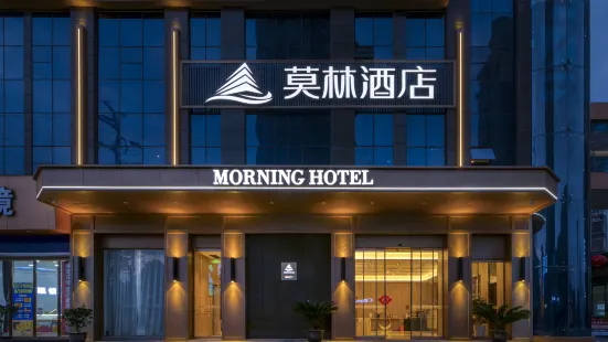 Molin Hotel (Shuyang Sports Center Branch)