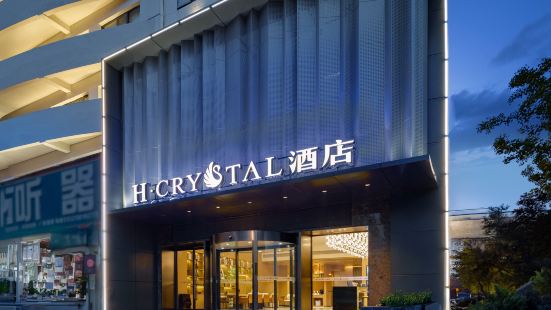 H Crystal Hotel (Shangqiu Ancient City First People's Hospital)