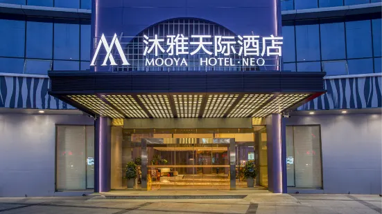 Mooya Hotel (Danyang Railway Station Xinshikou Branch)