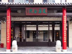 瓦庫中国式庭園旅館（東明自動車駅）