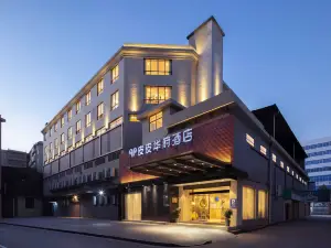皮皮華府ホテル（嘉禾神農歩行街人民病院）