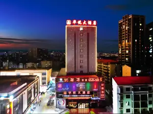 Baise Huayue Hotel (Hengji Plaza , Youjiang District)