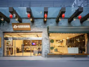 Shanshui Trends Hotel (Beijing Tian'anmen Qianmen Street)