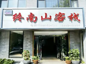 終南山中国式旅館