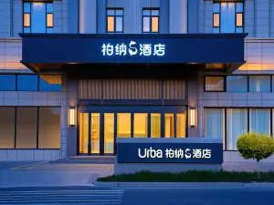 アーバSホテル（伊犁新源開元美食広場）