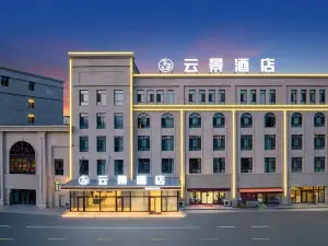雲景ホテル 精河（精河生態園）