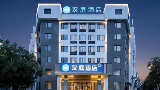 Hanting Hotel (Jixi)