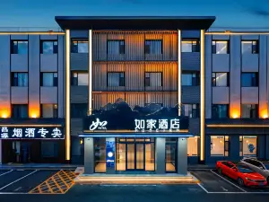 如家飯店·neo（長治萬博裝飾城店）