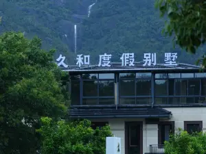 仙居久和リゾートヴィラ（神仙居観光リゾートエリア）