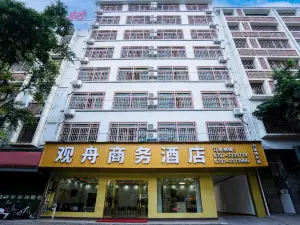 信豐觀舟商務飯店（信豐縣第二中學店）