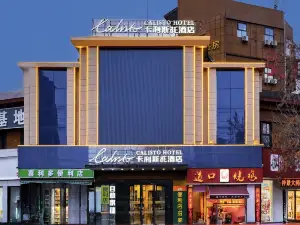 卡利斯托飯店（火車站店）