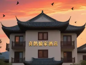 EightDynastiesAncientCapital · MagpieYujiaDesignerHotel (Kaifeng Henan Univ Bianliang Xiaosongcheng)