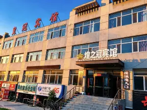Dazheng Huangzhiguan Hotel (Northeast Petroleum University Branch)