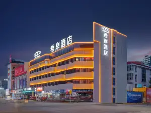 Xana Hotelle Hotel(Hulunbuir Hailar Ancient City Branch)
