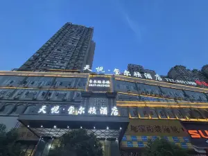 톈위 RLTON 호텔
