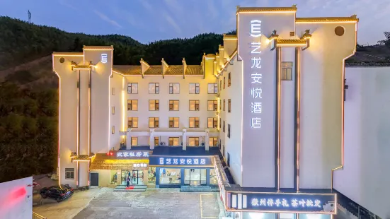 Huangshan Yilong Anyue Hotel (Huangshan Scenic Area South Gate Transfer Center)