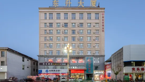 Shuang Long Hotel (Gaotai Central Square)