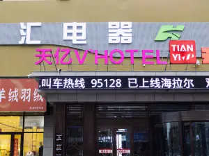 呼倫貝爾天億飯店（古城店）