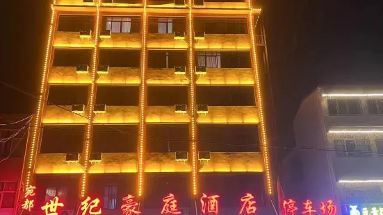 Wandu Century Haoting Hotel (Dengzhou Yikongqiao Bus Station)