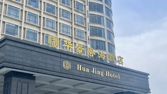 Huajing Yuehai Hotel