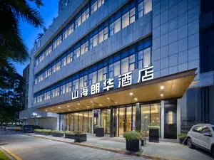 Shenzhen Shanhai Langhua Hotel (Nanshan Science Park Branch)