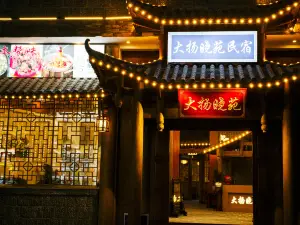Dayang Xiaoyuan Homestay