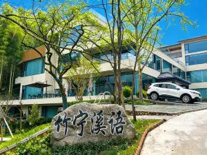 霍山漫宿·竹寧溪語民宿