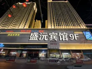 鳳城盛沅公寓