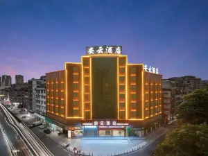An yun Hotel (Xingning Exhibition Center Branch)