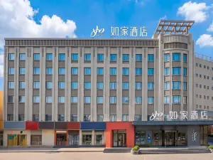 如家飯店（和田夜市團城景區店）
