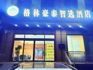 GreenTree Inn Smart Selection Hotel (Binhai Agricultural Products Wholesale Market Store)