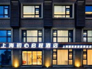 Original Intention Start Hotel (Shanghai International Tourism Resort)