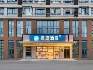 HanTing Hotel (Taicang 204 National Road)