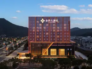 金尚大酒店（長汀汀州古城店）