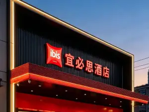 Ibis Hotel (Jinan Shandong Normal University Culture East Road Shop)