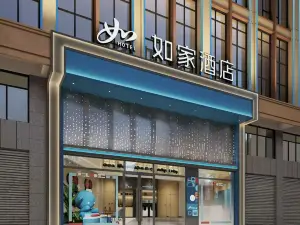 Home Inn (Xiangxi National Vocational and Technical College Branch)