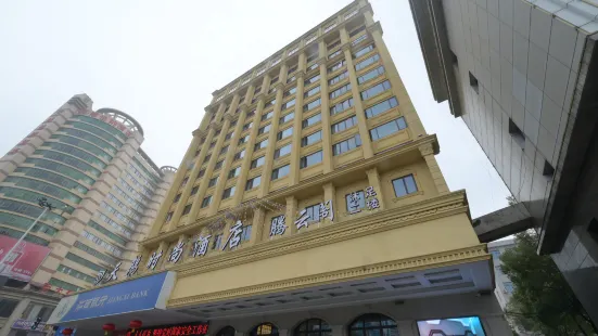 萍鄉天鵝時尚酒店