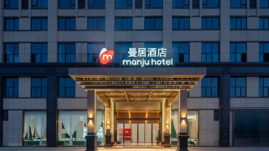 Manju Hotel (Zhuji International Trade City Branch)