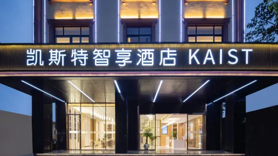 Qionghai Kaist Smart Hotel