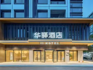 Home Inn (Qufu Sankong Scenic Area)