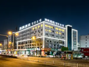 Qingfeng Hotel (Yanji Yanbian University West Market Branch)