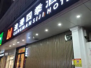 Beijing Romantic Four Seasons Hotel (Wangfujing Street Xiehe Hospital)