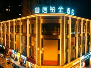 Kaju Platinum Hotel (Chaohu Oriental New World Branch)