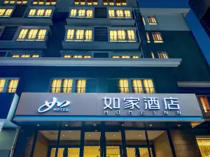 Home Inn (Dong'e County Government)