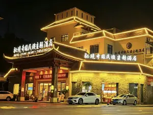 Mijng Qiyuan Minority Theme Hotel